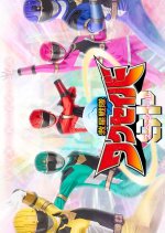 Kyusei Sentai Wakuseiber SP Japanese Drama(2025) photo