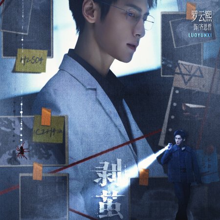 The Truth Within (2025)