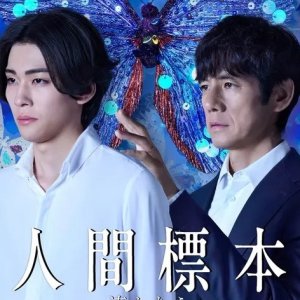 Human Specimens (2025)