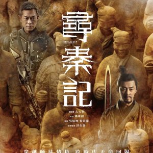 Back to the Past (2025)