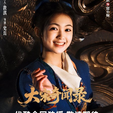 Detective Files (2026)