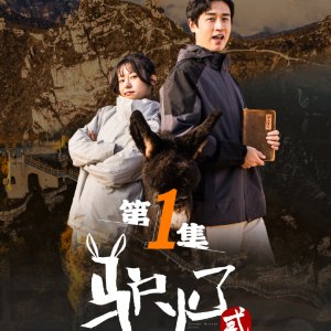 Donkey Star Season 2 (2025)