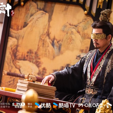 The Vendetta of An (2025)