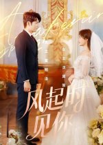 Awakening Spring Chinese Drama(2024) photo