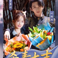 Lord's Moonlight Kiss Chinese Drama(0000) photo