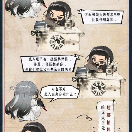 The Vendetta of An (2025)