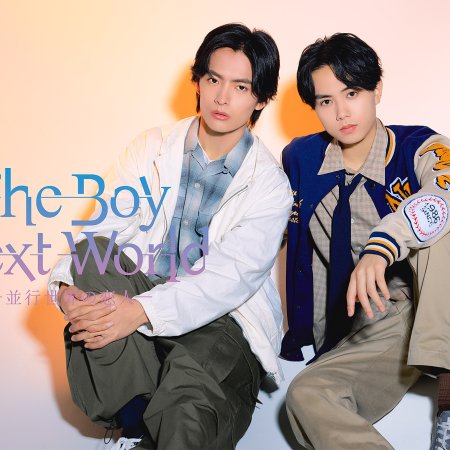The Boy Next World: My Destiny (2026)