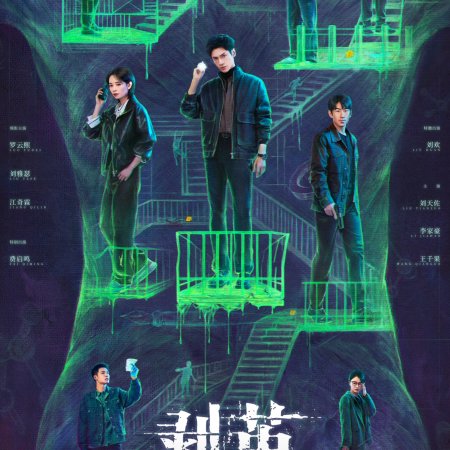 The Truth Within (2025)