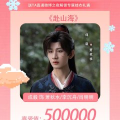 The Vendetta of An Chinese Drama photo