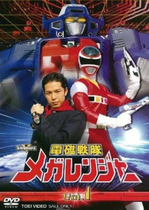 Denji Sentai Megaranger (1997) poster