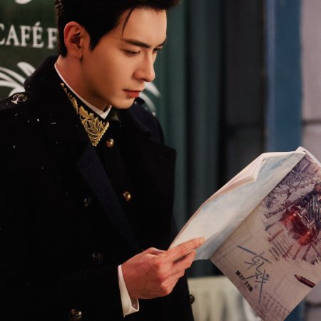 Love between Lines (2026)