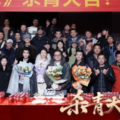 Royal Upstart Season 2 Chinese Drama(0000) photo