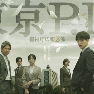 Tokyo MPD PR Unit 2 (2026)