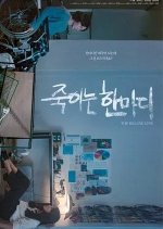 The Killing Line Korean Movie(2024) photo