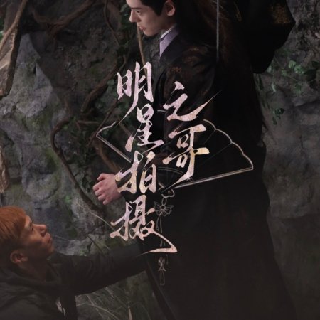 Tian Du Yi Wen Lu ()