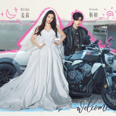 Speed and Love (2025)