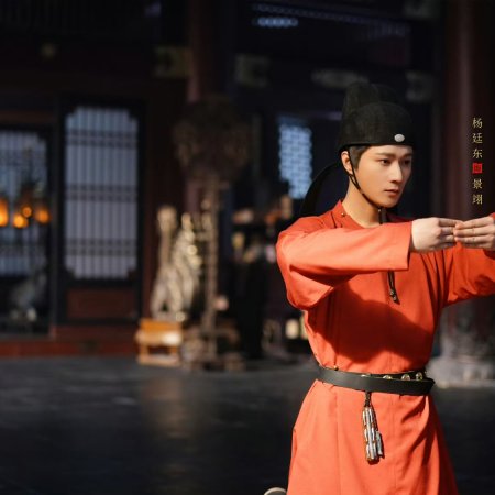 The Imperial Coroner Season 2 (2026)