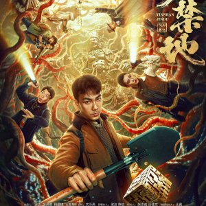 Yin Shan Jin Di (2026)