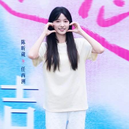 Predestined Love (2026)