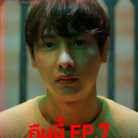 Burnout Syndrome (2025)