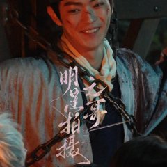 Tian Du Yi Wen Lu Chinese Drama photo