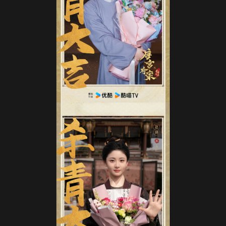 Unveil: Jadewind (2026)