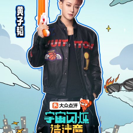 Wander Together (2025)