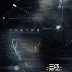 San Ti: Da Shi Chinese Drama photo