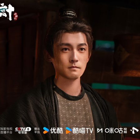 The Vendetta of An (2025)