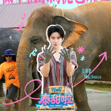 Speed and Love (2025)