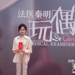 Fa Yi Qin Ming Zhi Wan Ou Chinese Drama photo