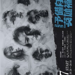 Small Fry Heroes (2026)