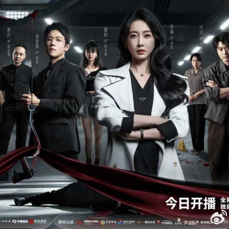 Gone Murderer (2026)