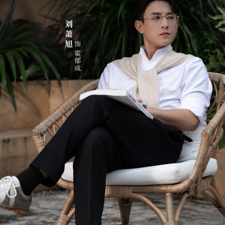 A Design Forged Time (2025)