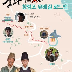 The King’s Warden Korean Movie photo