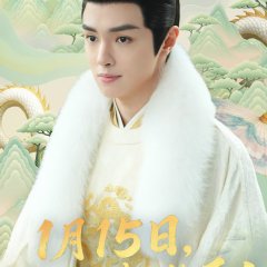 Road to Empress Chinese Movie photo
