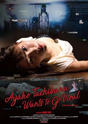 Ayako Tachibana Wants to Go Viral (2020) poster