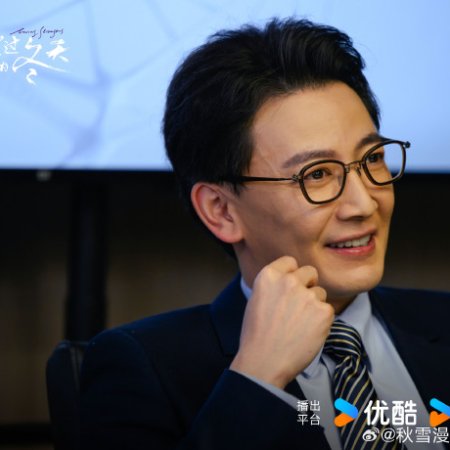 Loving Strangers (2026)