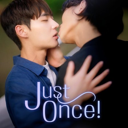 Just Once! (2025)
