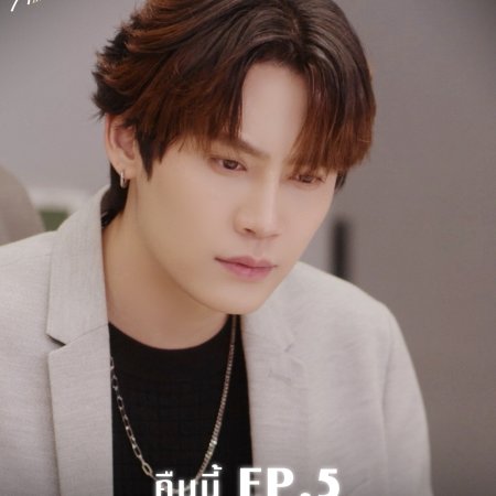 Melody of Secrets (2025)