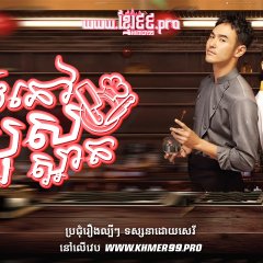 Cupid's Kitchen Chinese Drama photo