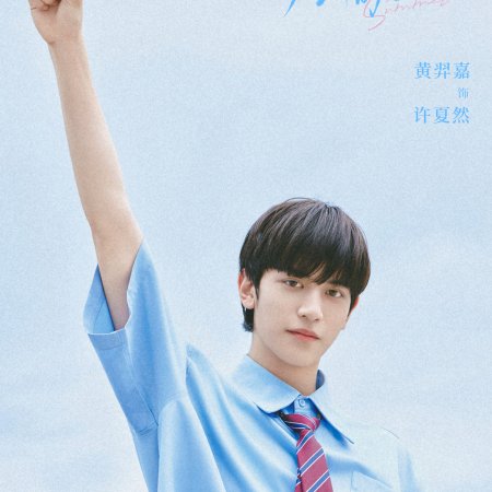 Echoes of Your Name (2025)