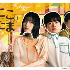 Niko Tama Japanese Drama(2025) photo