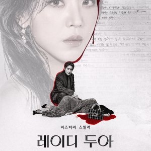 The Art of Sarah (2026)