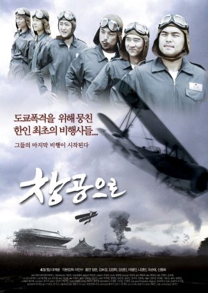 Blue Sky (2006) poster