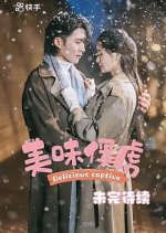 Delicious Captive Chinese Drama photo