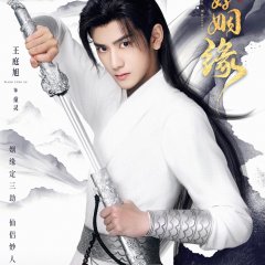 An Indelible Destiny Chinese Drama photo