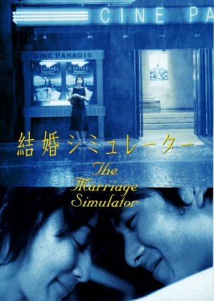 The Marriage Simulator (2000) poster