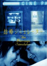 The Marriage Simulator Japanese Movie photo