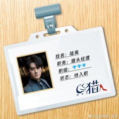 Unicorn Hunter Chinese Drama photo